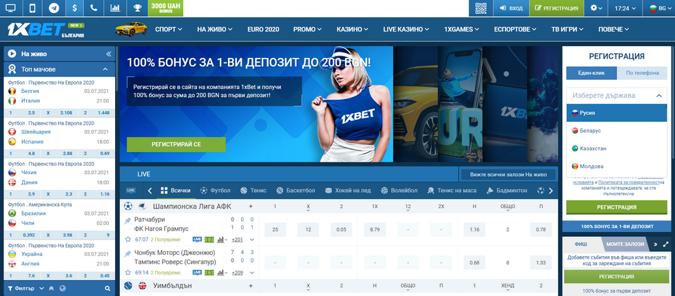 1xBet Review Launched